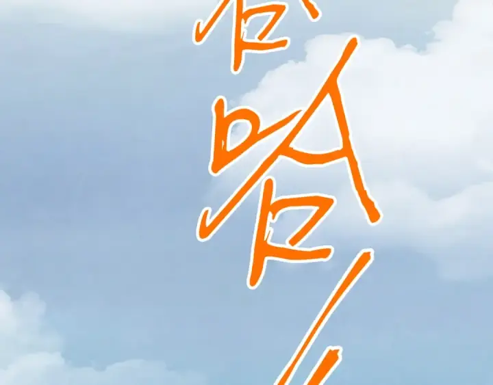 《飞雷刀》第59话 老师傅的手段图142