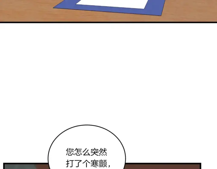 《飞雷刀》第59话 老师傅的手段图148