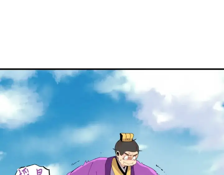 《飞雷刀》第59话 老师傅的手段图15