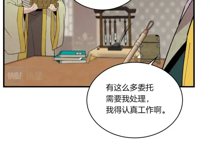 《飞雷刀》第59话 老师傅的手段图150