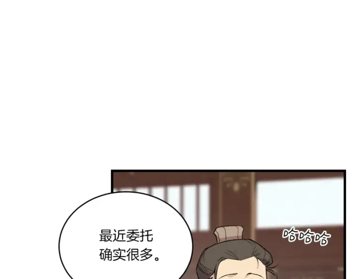 《飞雷刀》第59话 老师傅的手段图151