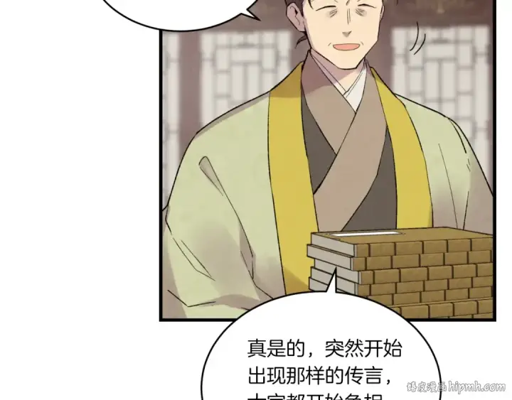 《飞雷刀》第59话 老师傅的手段图152