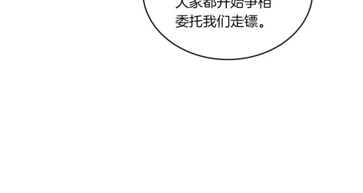 《飞雷刀》第59话 老师傅的手段图153