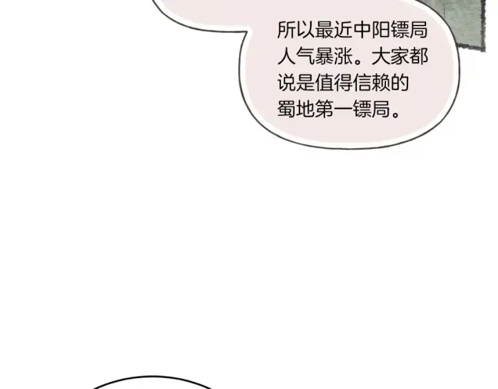 《飞雷刀》第59话 老师傅的手段图158