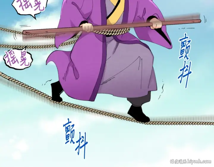 《飞雷刀》第59话 老师傅的手段图16