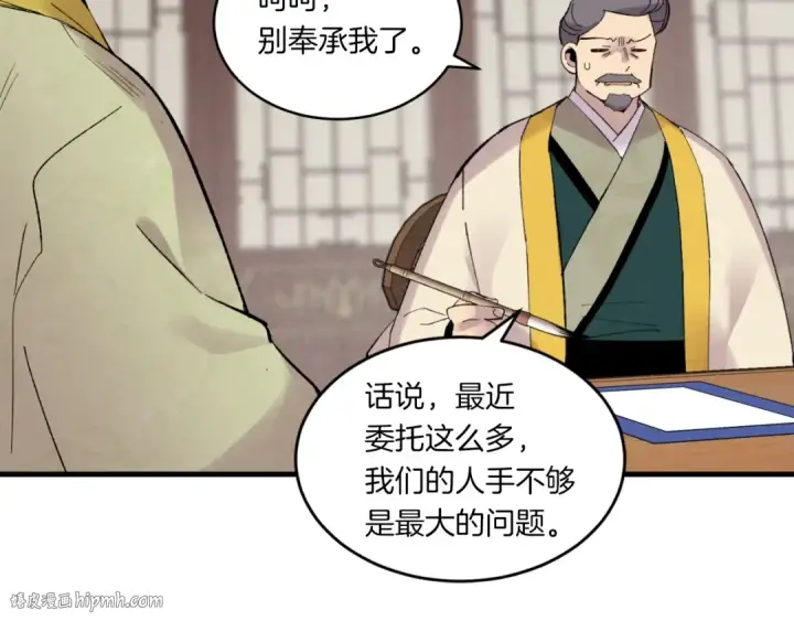 《飞雷刀》第59话 老师傅的手段图160