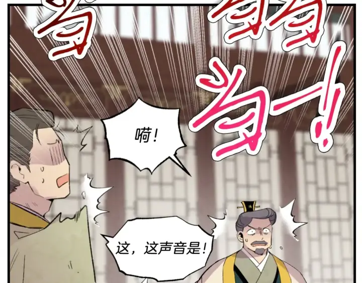 《飞雷刀》第59话 老师傅的手段图165