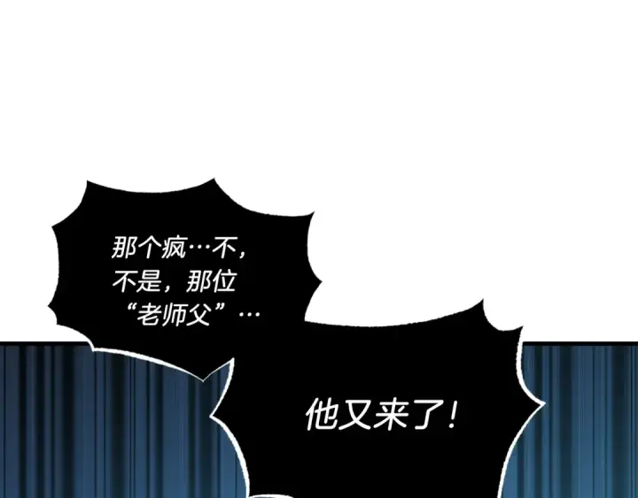 《飞雷刀》第59话 老师傅的手段图167