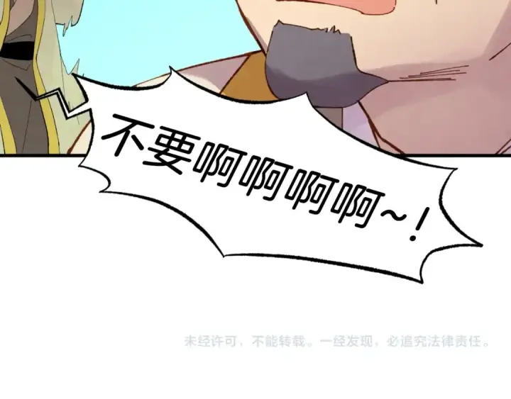 《飞雷刀》第59话 老师傅的手段图169