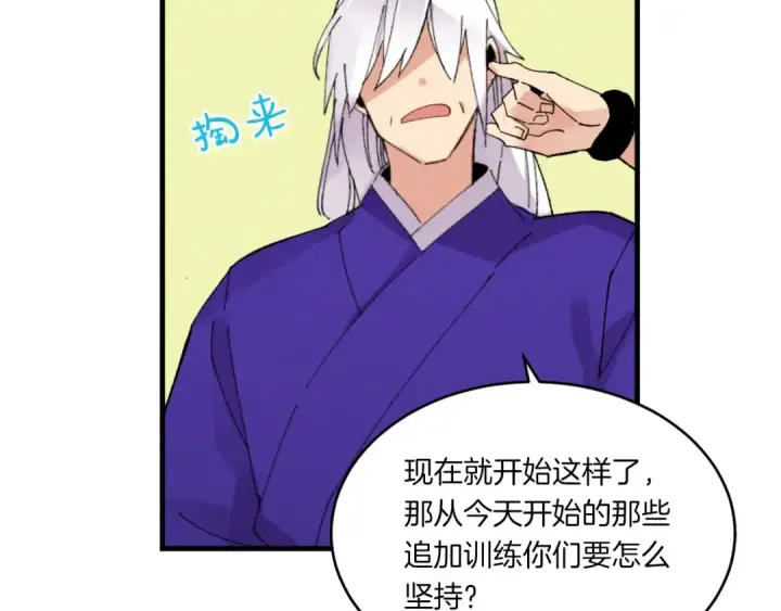 《飞雷刀》第59话 老师傅的手段图2
