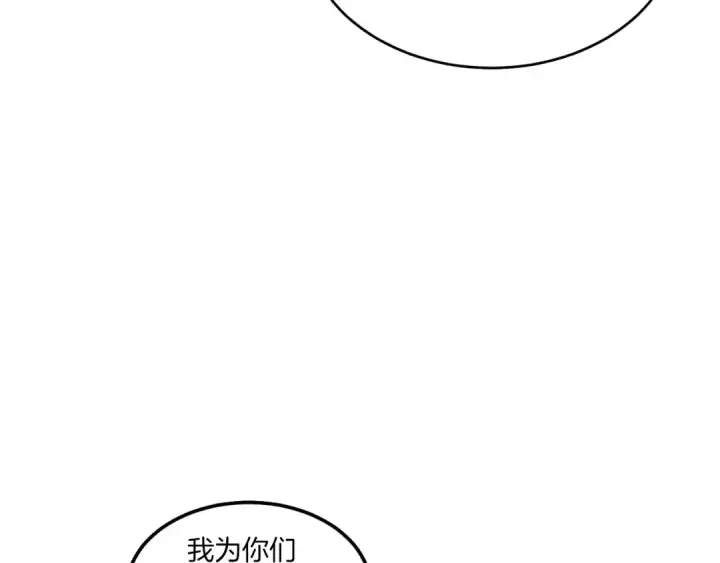 《飞雷刀》第59话 老师傅的手段图3