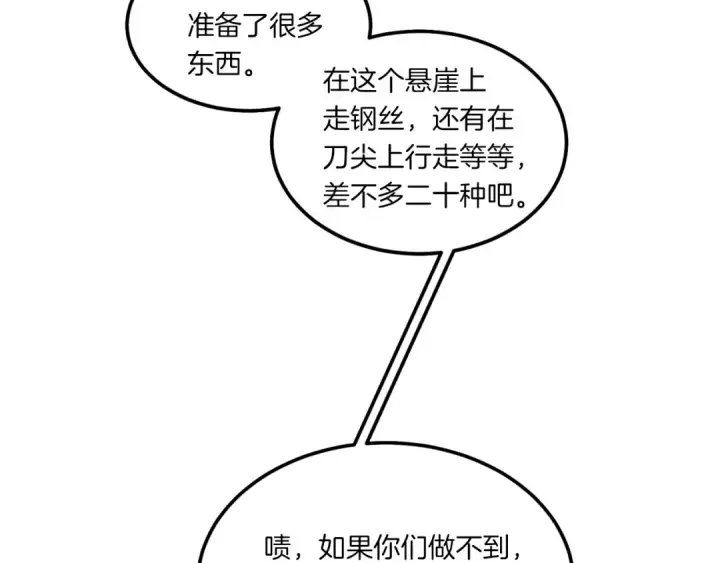 《飞雷刀》第59话 老师傅的手段图4