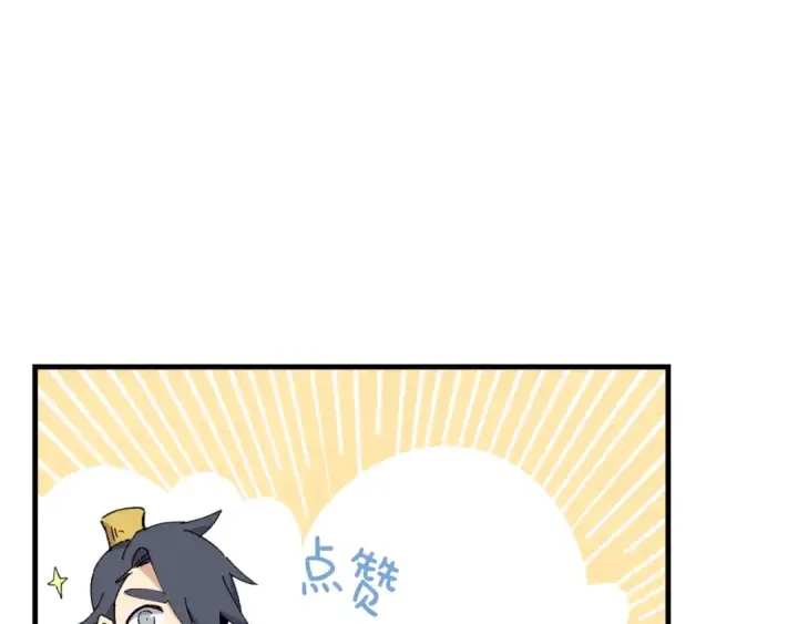 《飞雷刀》第59话 老师傅的手段图44