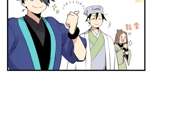 《飞雷刀》第59话 老师傅的手段图45