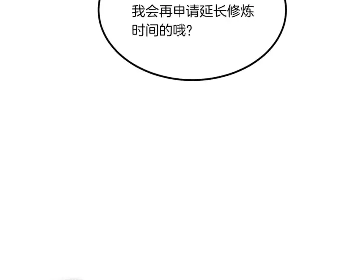 《飞雷刀》第59话 老师傅的手段图5