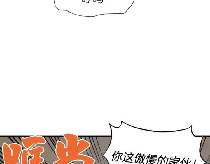 《飞雷刀》第59话 老师傅的手段图89