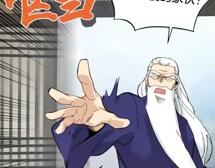 《飞雷刀》第59话 老师傅的手段图90