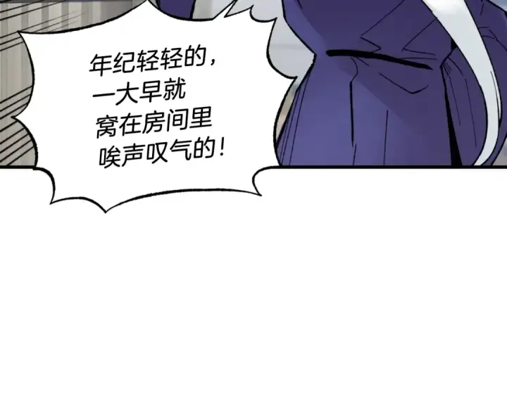 《飞雷刀》第59话 老师傅的手段图91