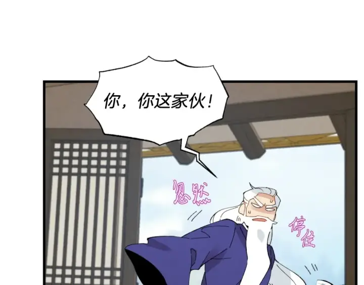 《飞雷刀》第59话 老师傅的手段图92