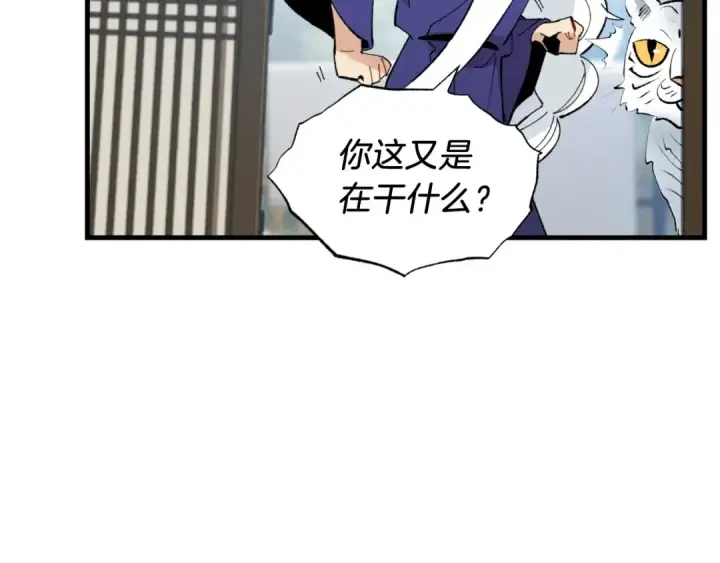 《飞雷刀》第59话 老师傅的手段图93