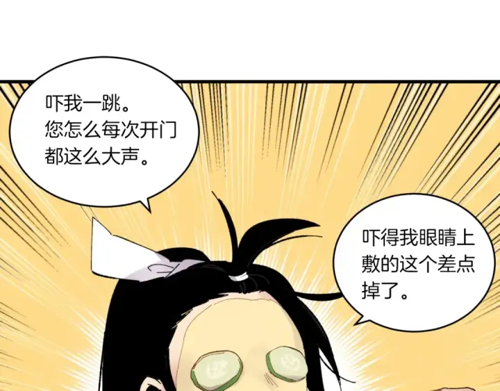 《飞雷刀》第59话 老师傅的手段图94