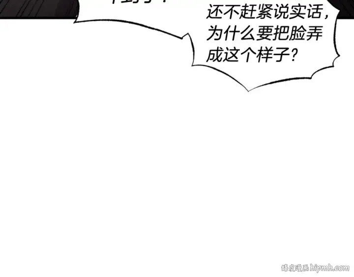 《飞雷刀》第59话 老师傅的手段图96