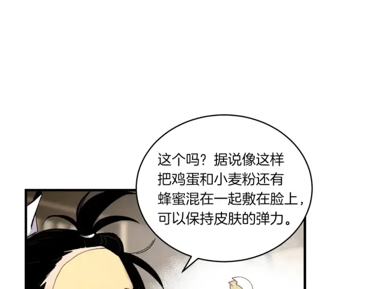 《飞雷刀》第59话 老师傅的手段图98