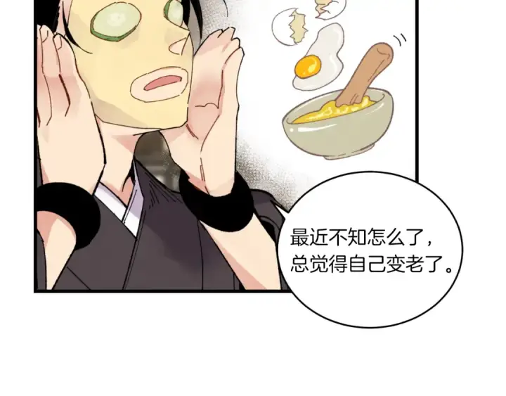 《飞雷刀》第59话 老师傅的手段图99