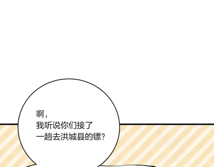 《飞雷刀》第三季最终话 修行结束了？图11