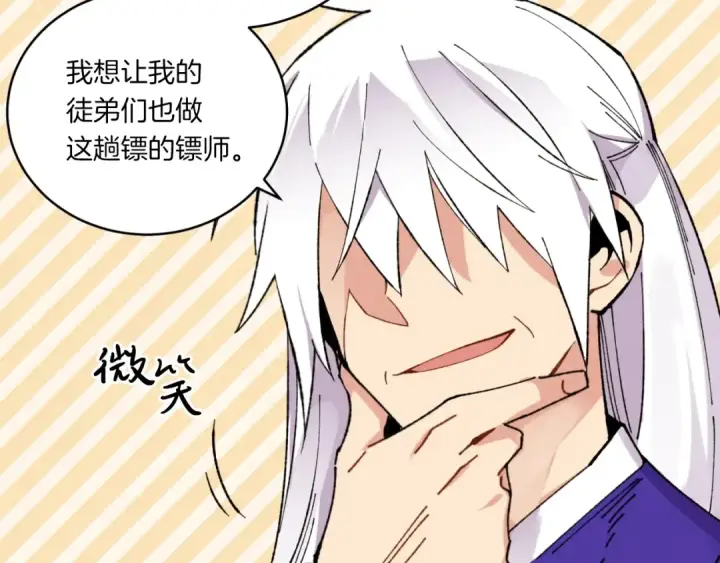《飞雷刀》第三季最终话 修行结束了？图12