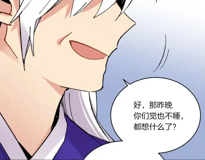 《飞雷刀》第三季最终话 修行结束了？图123