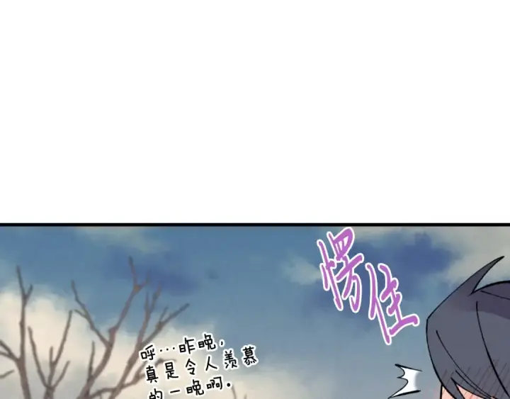 《飞雷刀》第三季最终话 修行结束了？图125
