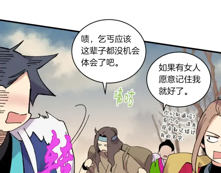 《飞雷刀》第三季最终话 修行结束了？图127