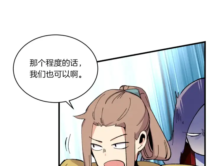 《飞雷刀》第三季最终话 修行结束了？图129