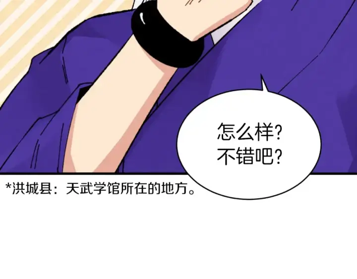 《飞雷刀》第三季最终话 修行结束了？图13