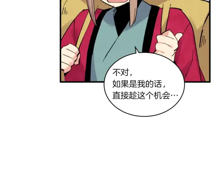《飞雷刀》第三季最终话 修行结束了？图130