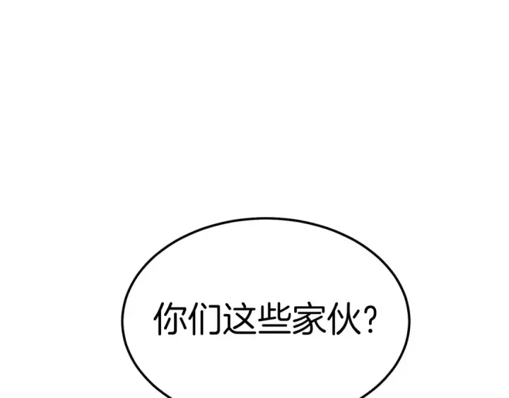 《飞雷刀》第三季最终话 修行结束了？图133