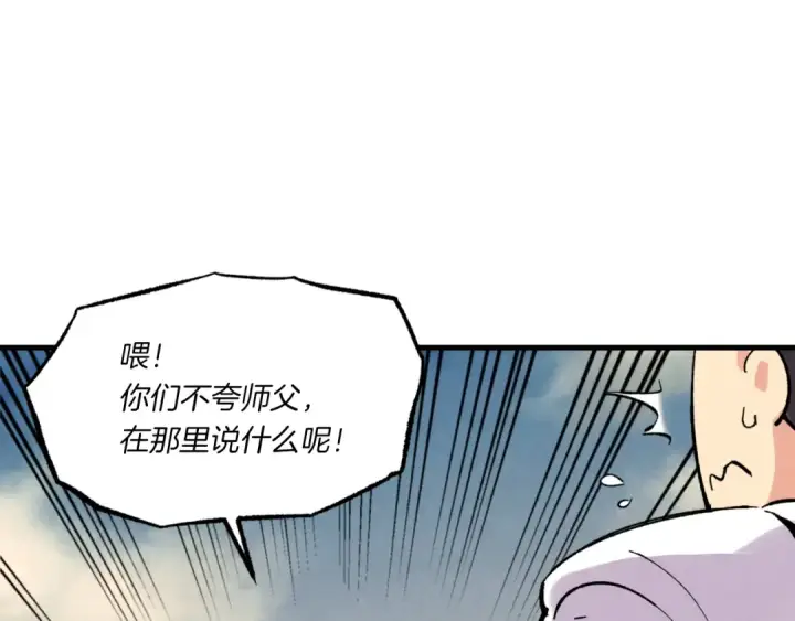 《飞雷刀》第三季最终话 修行结束了？图135