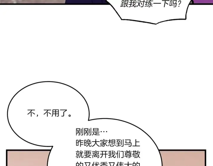 《飞雷刀》第三季最终话 修行结束了？图137