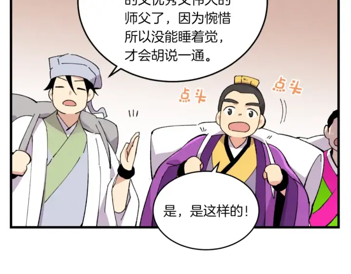 《飞雷刀》第三季最终话 修行结束了？图138