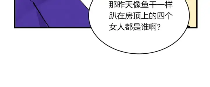 《飞雷刀》第三季最终话 修行结束了？图143