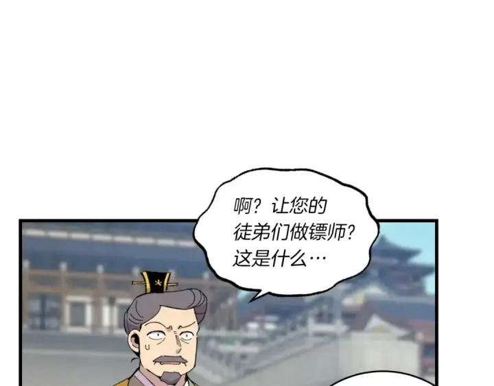 《飞雷刀》第三季最终话 修行结束了？图15
