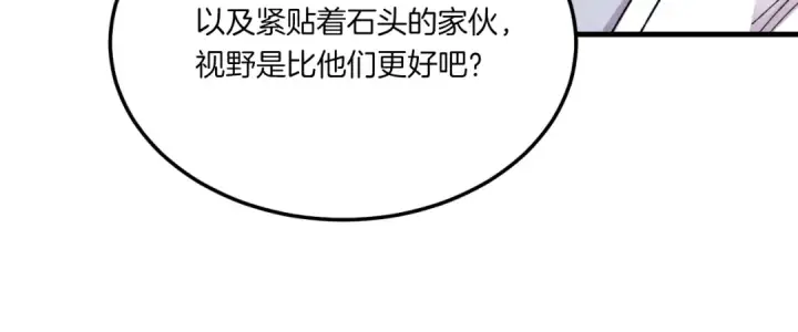 《飞雷刀》第三季最终话 修行结束了？图152