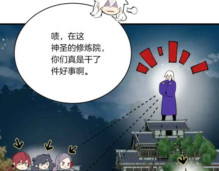 《飞雷刀》第三季最终话 修行结束了？图156