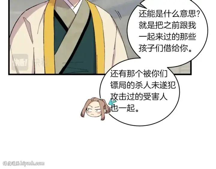 《飞雷刀》第三季最终话 修行结束了？图16