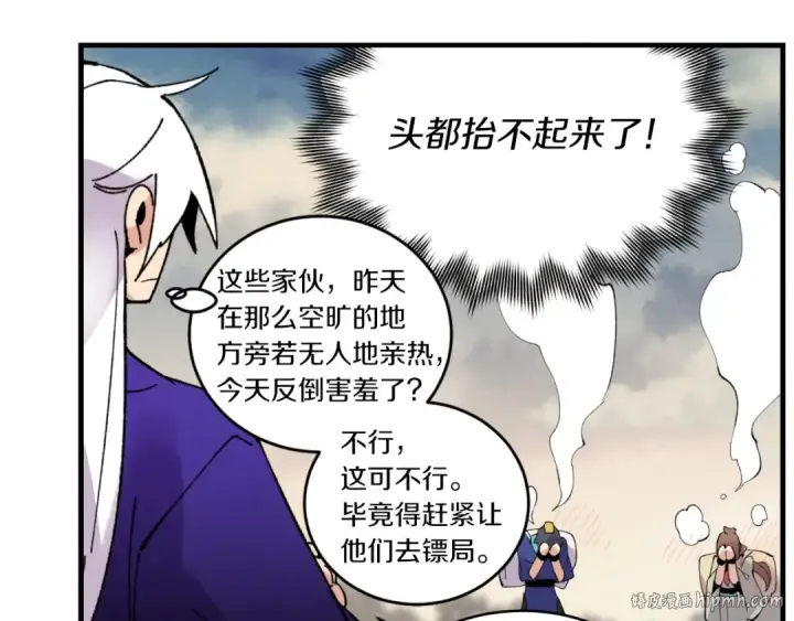 《飞雷刀》第三季最终话 修行结束了？图160