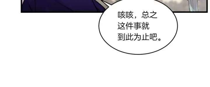 《飞雷刀》第三季最终话 修行结束了？图161