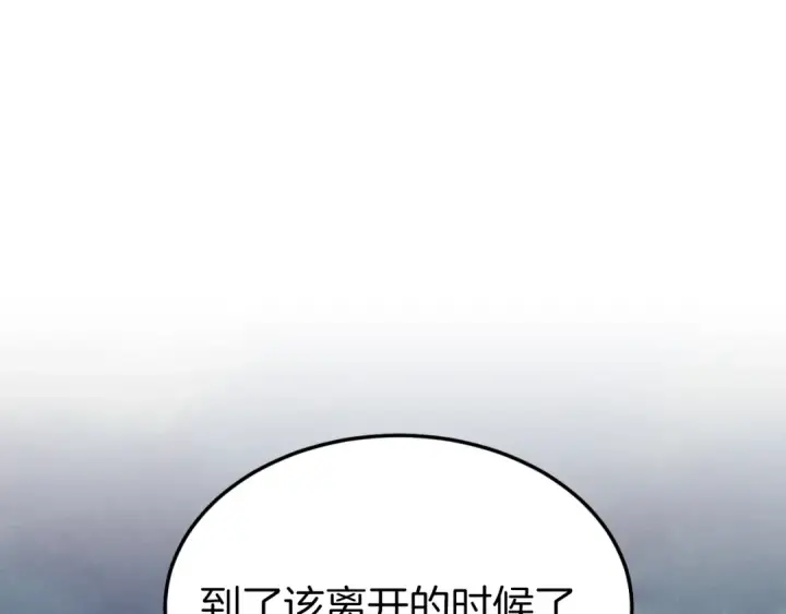 《飞雷刀》第三季最终话 修行结束了？图162