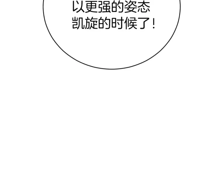 《飞雷刀》第三季最终话 修行结束了？图172