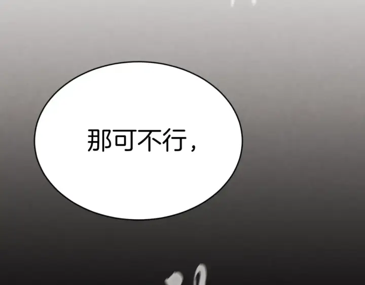 《飞雷刀》第三季最终话 修行结束了？图175